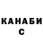 Гашиш гарик Jordan Canuto