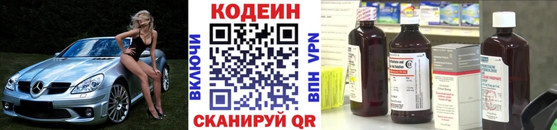 хочу Губаха Codein напиток Lean (лин)