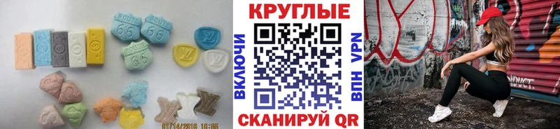 Экстази диски  MEGA ССЫЛКА  Губаха 
