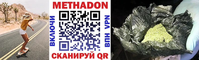 Метадон VHQ  купить наркоту  Губаха 