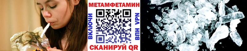 МЕТАМФЕТАМИН Methamphetamine  купить   Губаха 